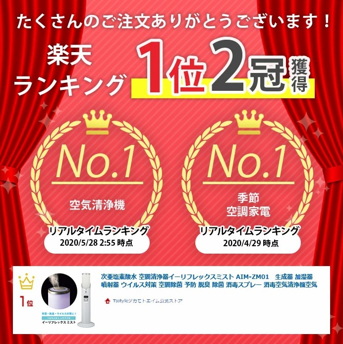 E-Riflex Mist （イーリフレックスミスト） 次亜塩素酸水溶液 ミスト