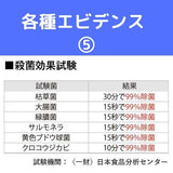 e-Riflex Mist (イーリフレックスミスト)次亜塩素酸水溶液 微細ミスト噴霧器