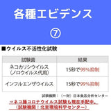 e-Riflex Mist (イーリフレックスミスト)次亜塩素酸水溶液 微細ミスト噴霧器