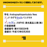 ミラクルアンフィス　１００包　日本国内送料無料 - UNION･ISM　SHOP