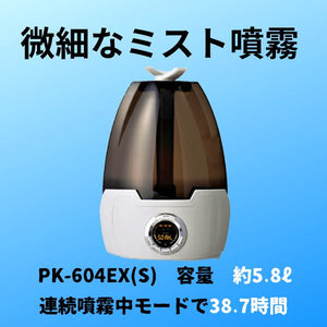 微細ミスト噴霧器　プロミスト　PK-604EX(S)