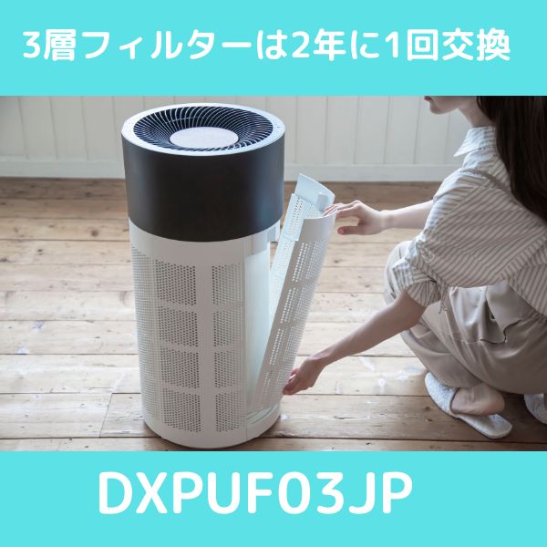 空気清浄機　duux TuBe　最大44畳