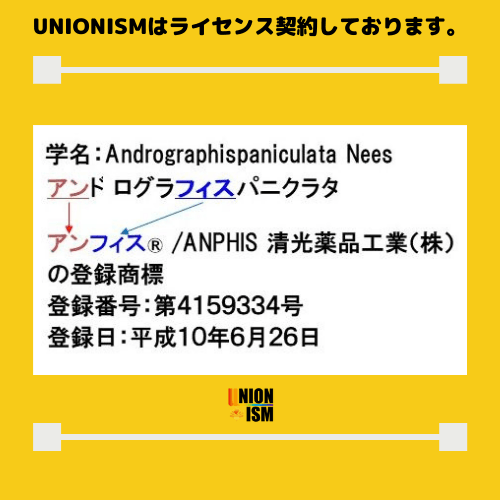 ミラクルアンフィス １０包 ﾊﾟｯｸ あなたの明日をサポートするサプリ センシンレン濃縮エキス700mg – UNION・ISM SHOP